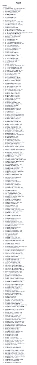 我用夸克网盘分享了「B站付费课程（1-260）」