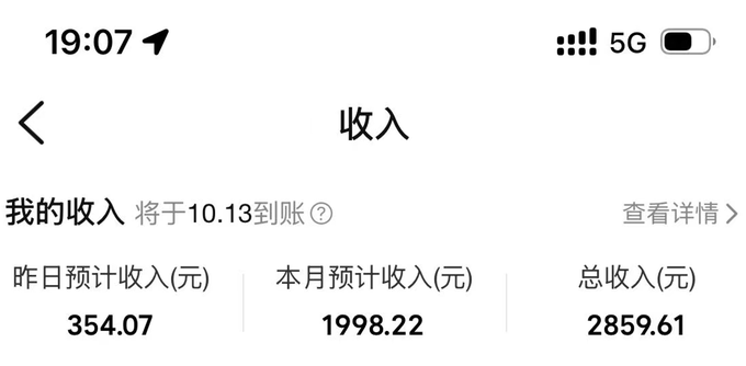 大众点评创作分成 月到手7k+ 从0-1实战教程 今天做明天拿结果