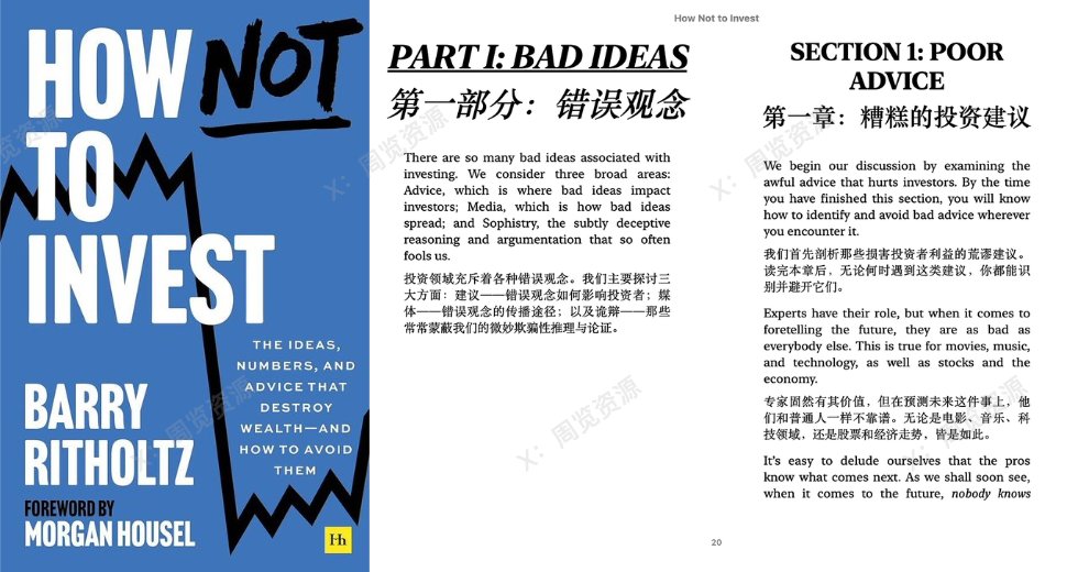 投资最重要的,不是学会怎么赚钱,而是先学会怎么不亏钱!