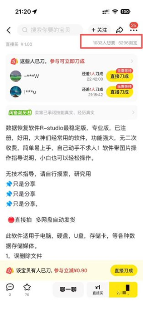 手一滑删掉的东西,其实还躺在硬盘里。