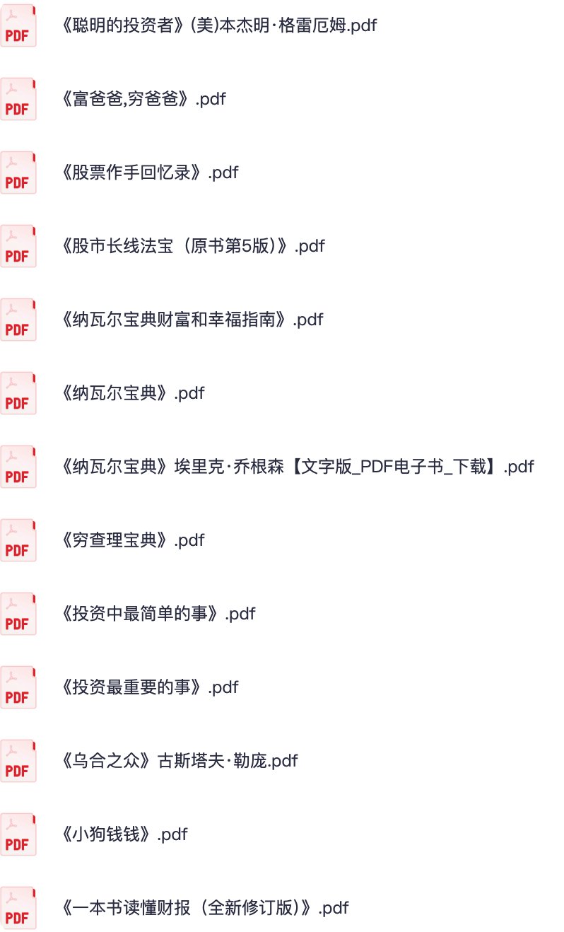 读投资书最怕一上来就啃《证券分析》,翻三页就困。