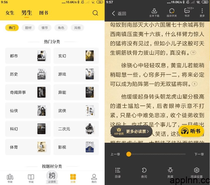 七猫免費小說 安卓纯净绿化版