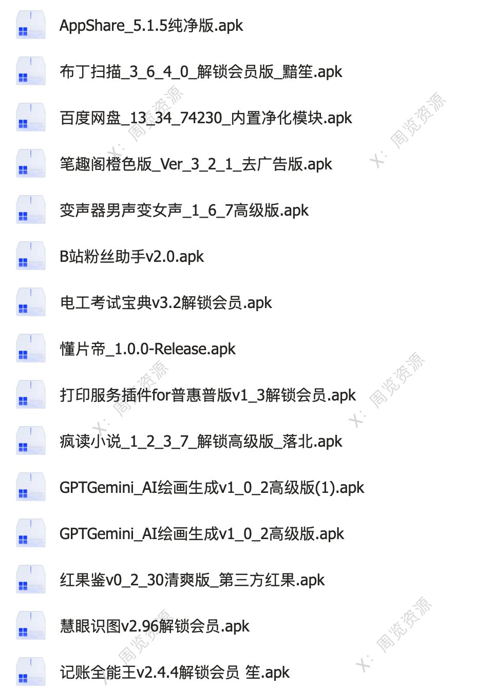 52款破解vip去除会员限制