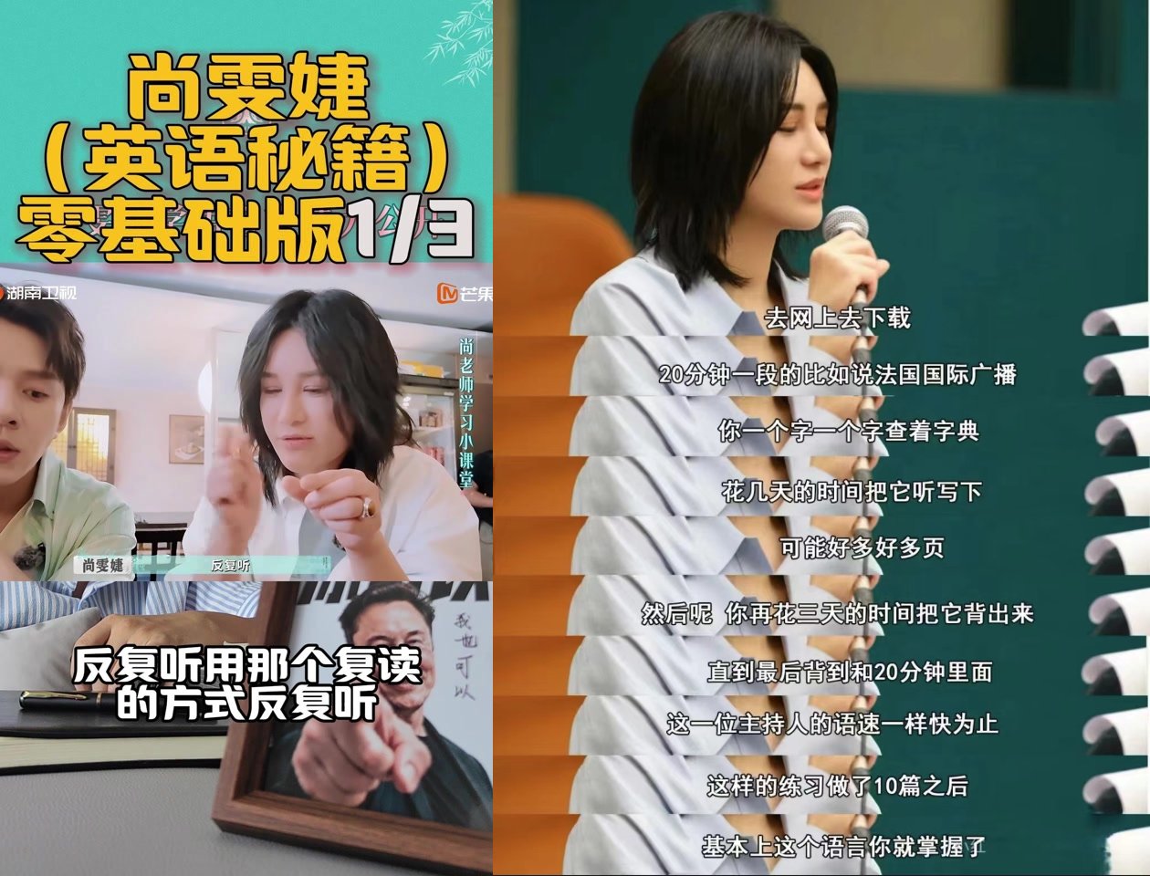 内娱英语天花板尚雯婕，简直是被唱歌耽误的英语老师！