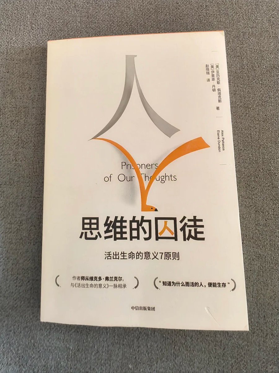 如果你最近做什么都提不起劲，推荐讀讀《思维的囚徒》。