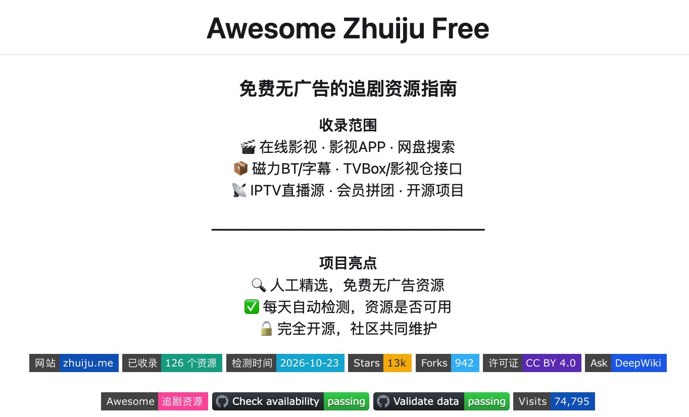 影视仓【最新】