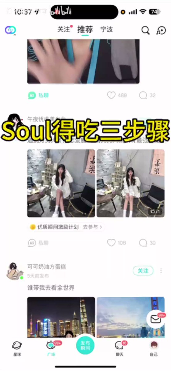 Soul得吃三步骤