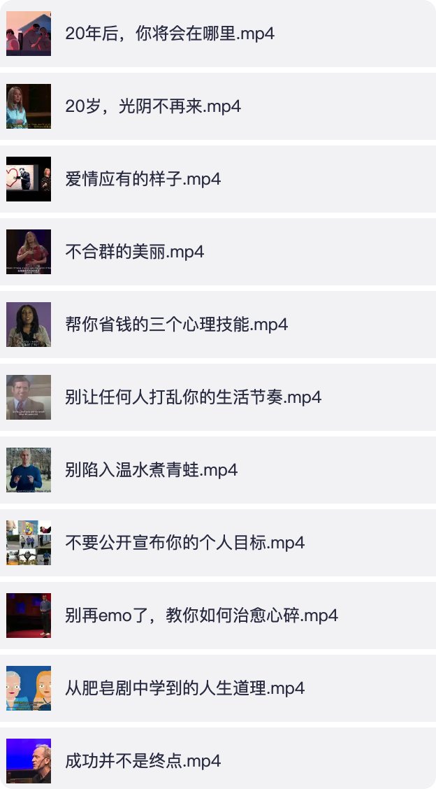 学英语最省事的材料，其实就是 TED。
