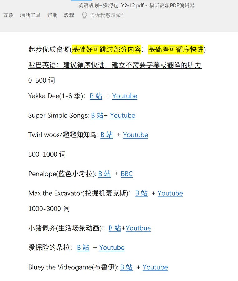 《3-12岁英语黄金期通关指南》