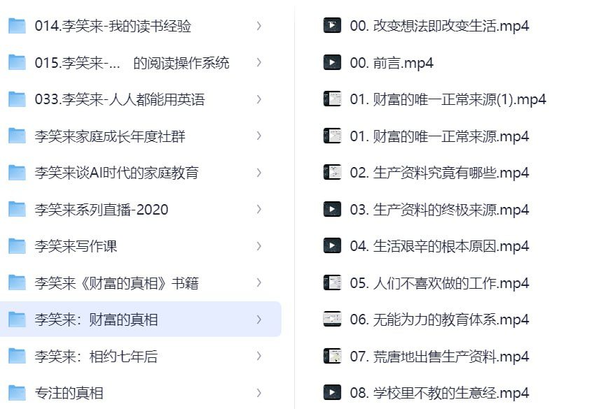 李笑来所有付费精华全部打包收藏！