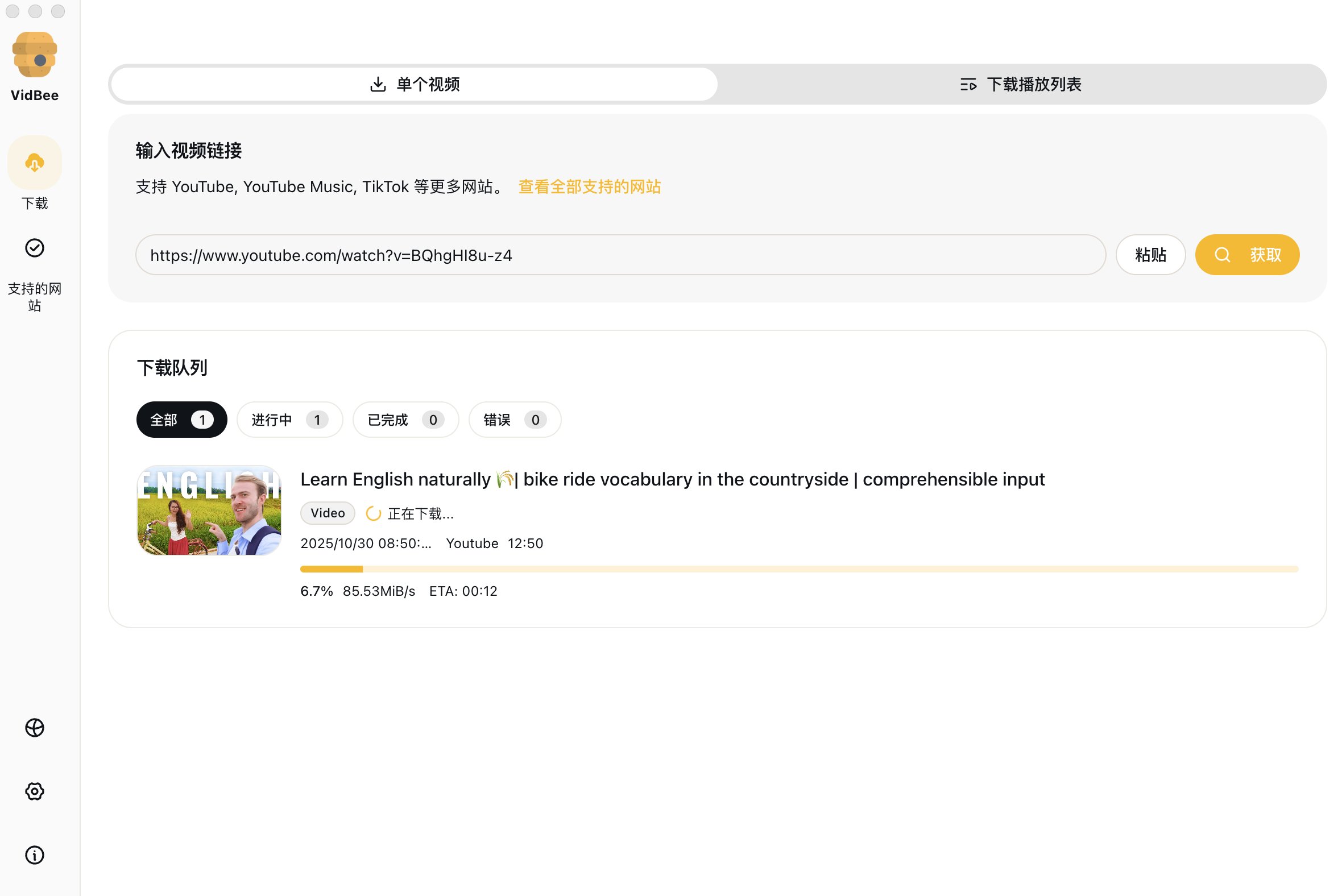 最强視频下载器，YouTube 4K 視频随便下，且支持超多網站 支持 window 和 mac