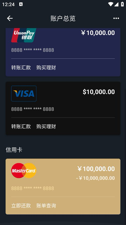 余额模拟器，微信/支付宝/网银界面高仿，金额随意填