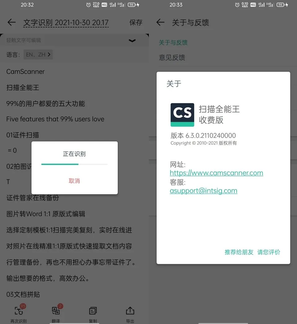 扫描全能王v6.91.0.250701解锁破解VIP会员版