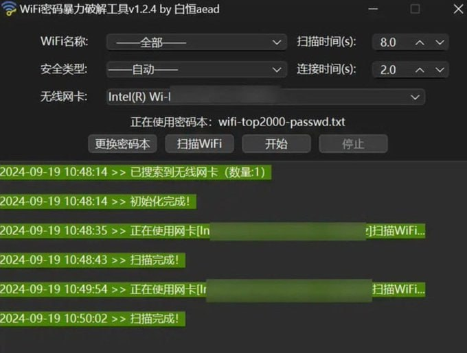 WiFi 密码暴力破解工具-图形界面，支持WPA/WPA2/WPA3、多开并发、自动破解、自定义密码本、自动生成密码字典。