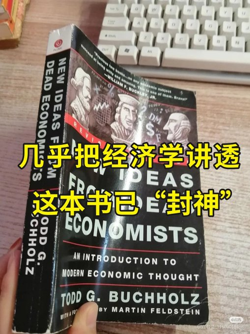 推荐一本经济学书籍,把你的经济学知识都串起来!书名:《New Ideas from Dead Economists》(中文名:《来自已故经济学家的新思路》)